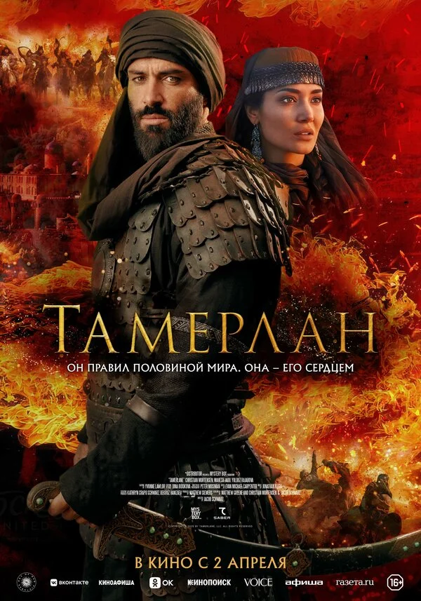 Смотреть Тамерлан онлайн бесплатно в HD качестве на русском языке